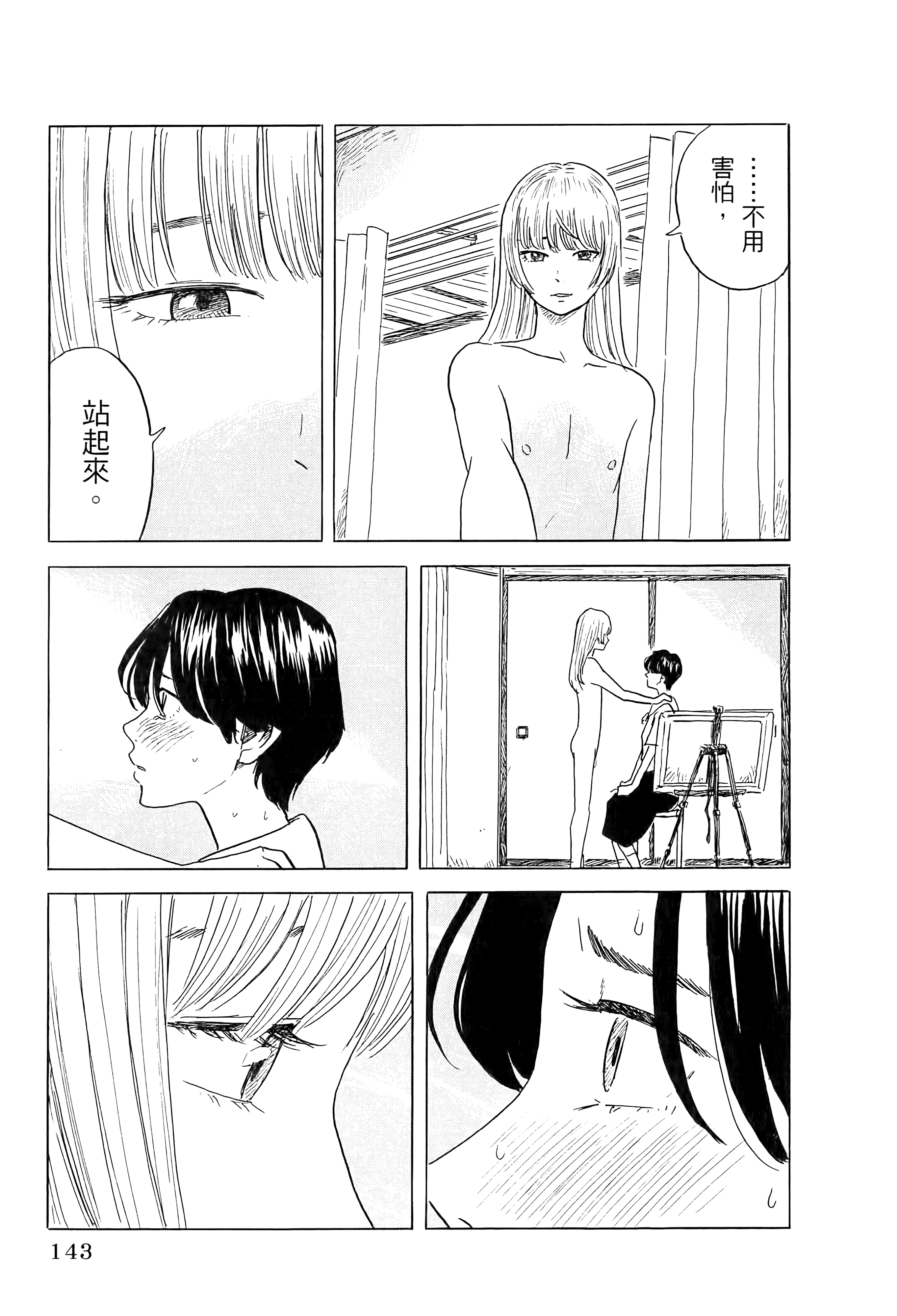 Page 147