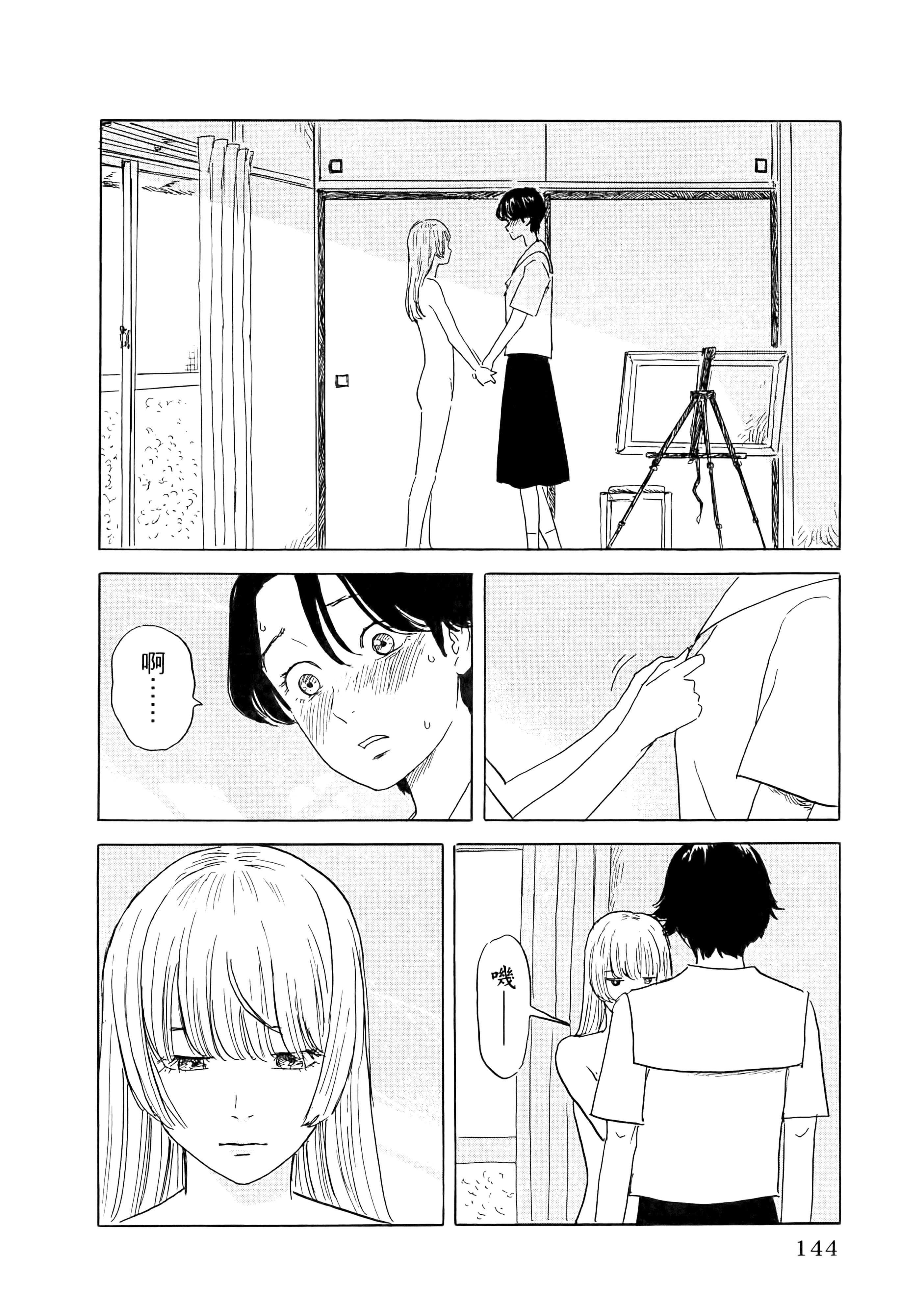 Page 148