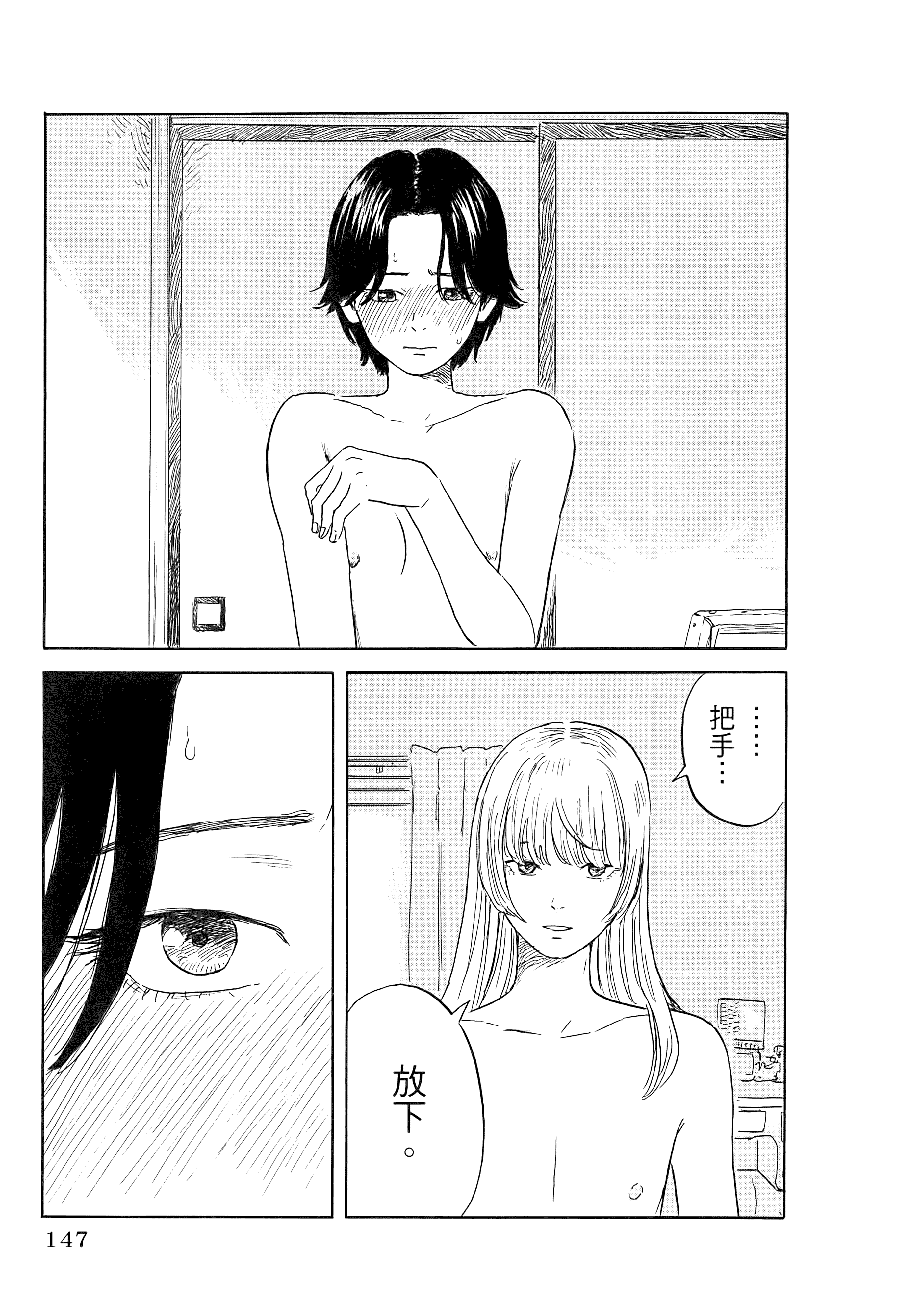 Page 151