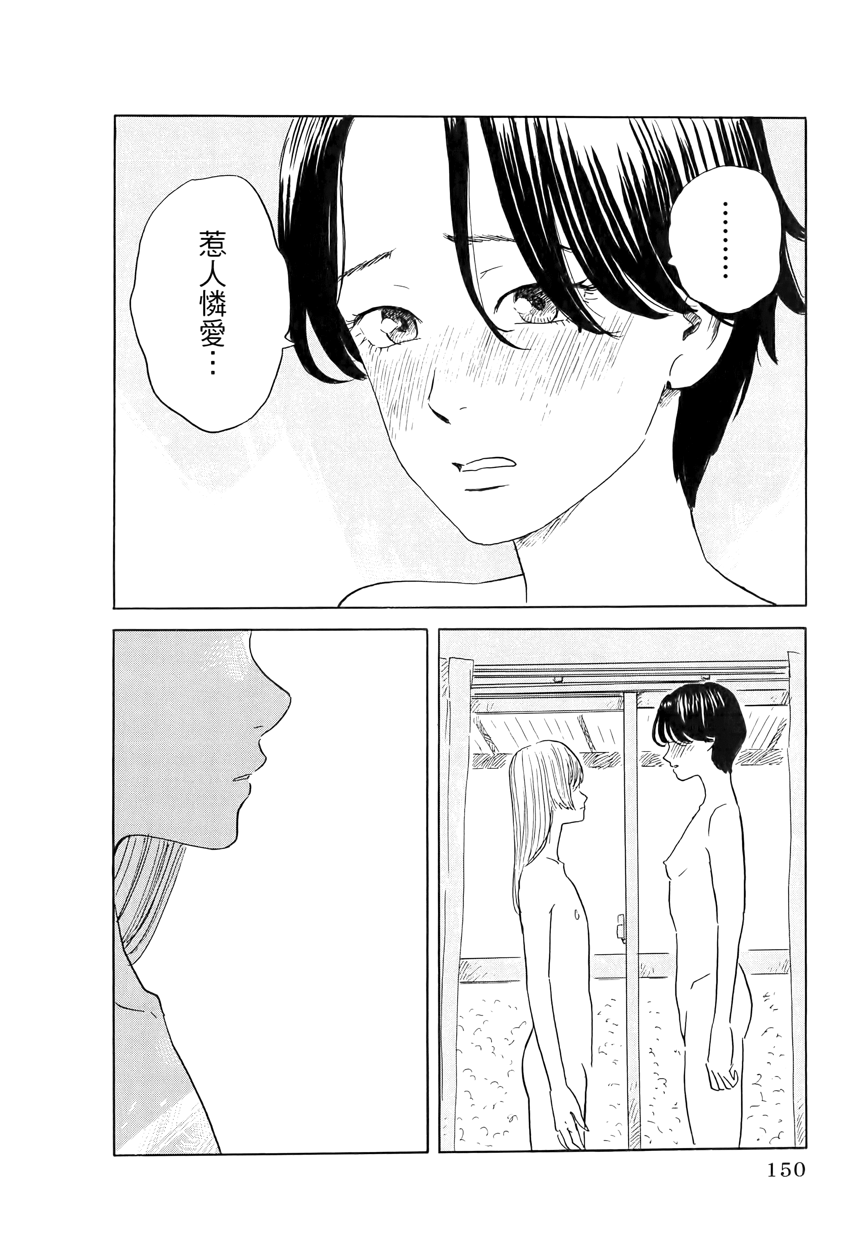 Page 154