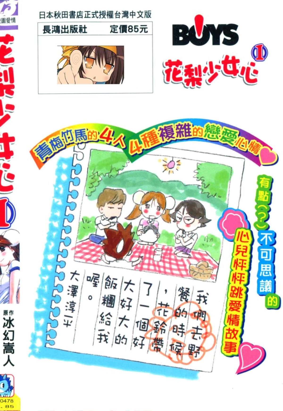 Page 1