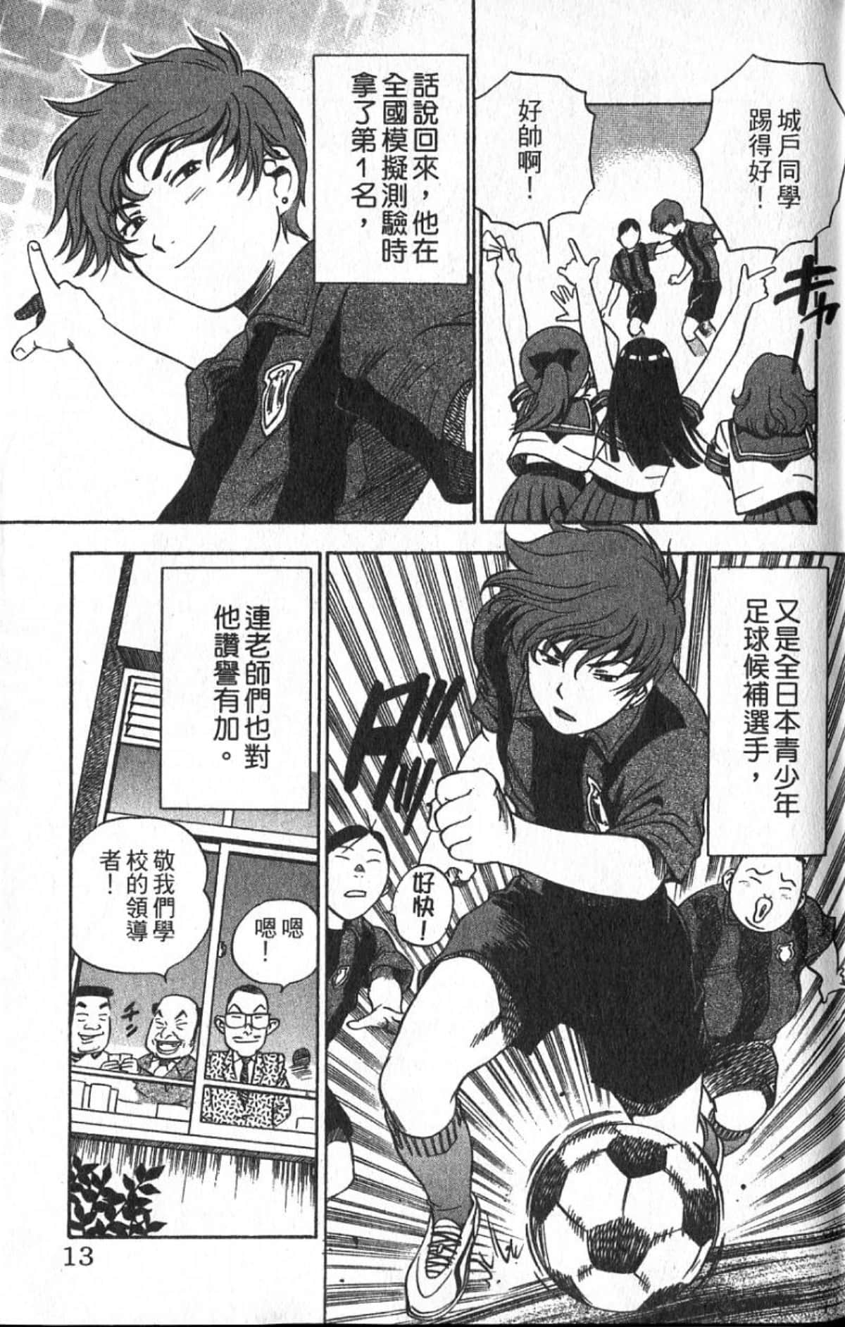 Page 13