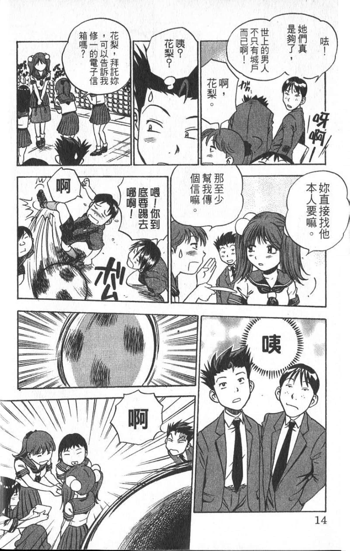 Page 14
