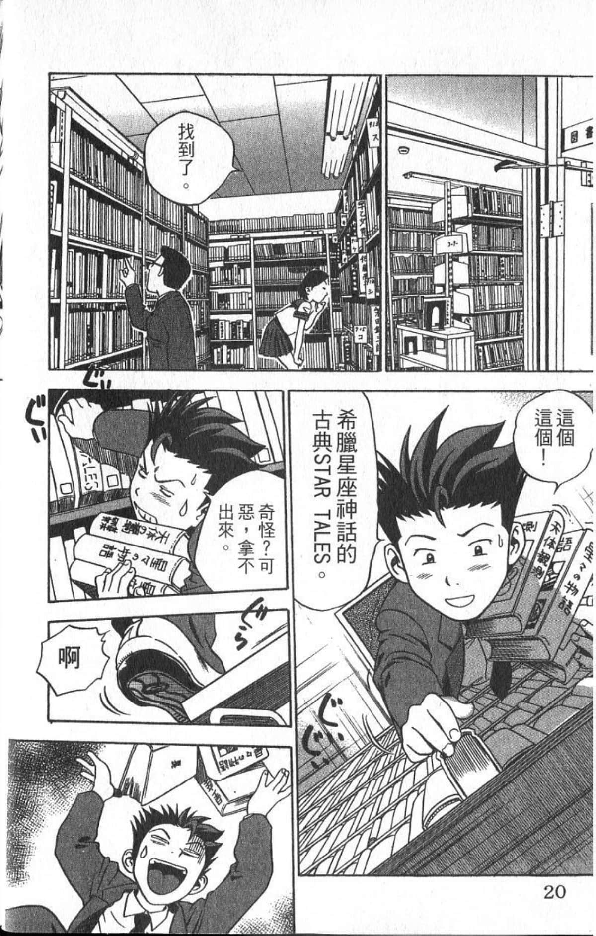 Page 20