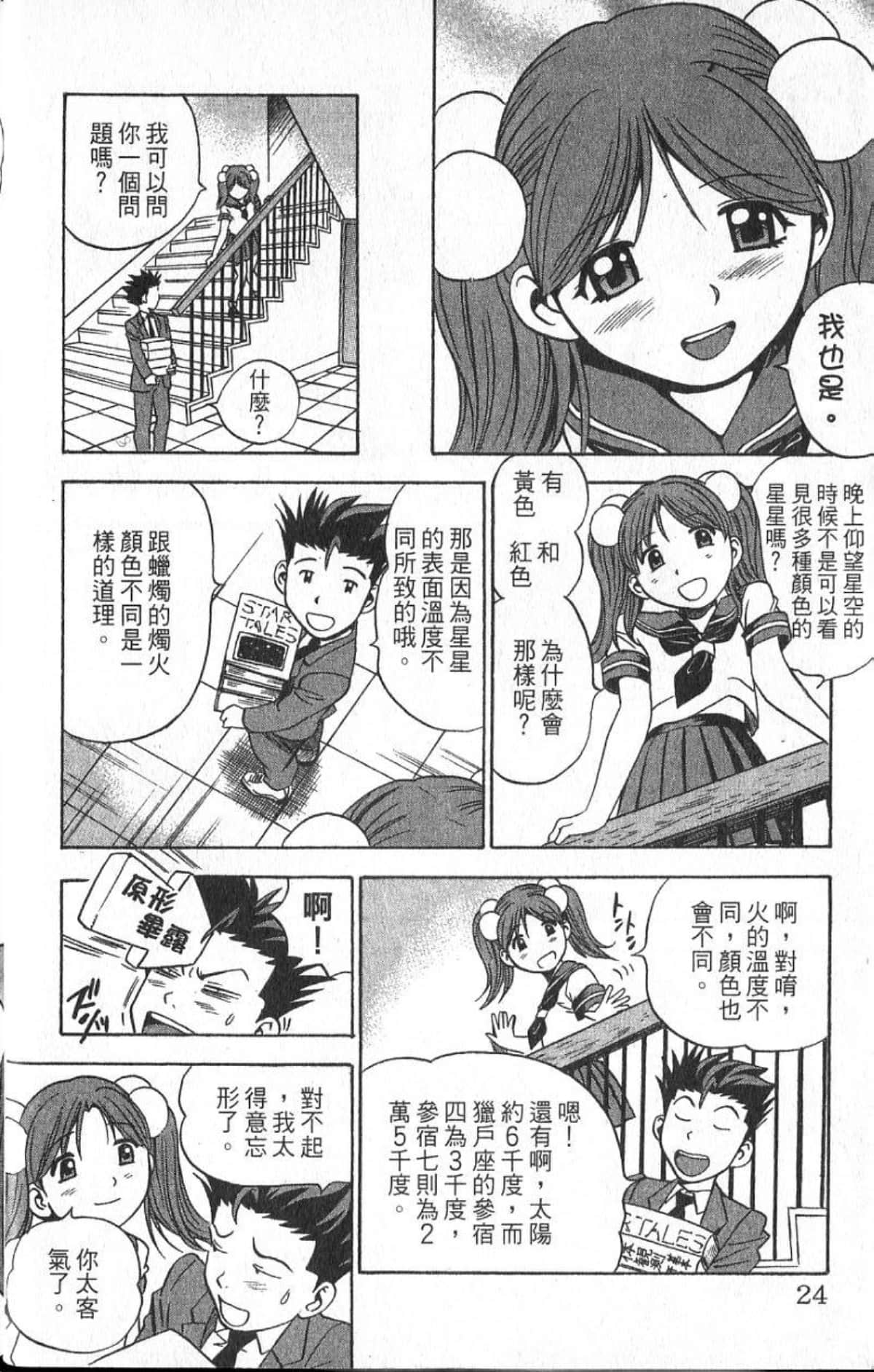 Page 24