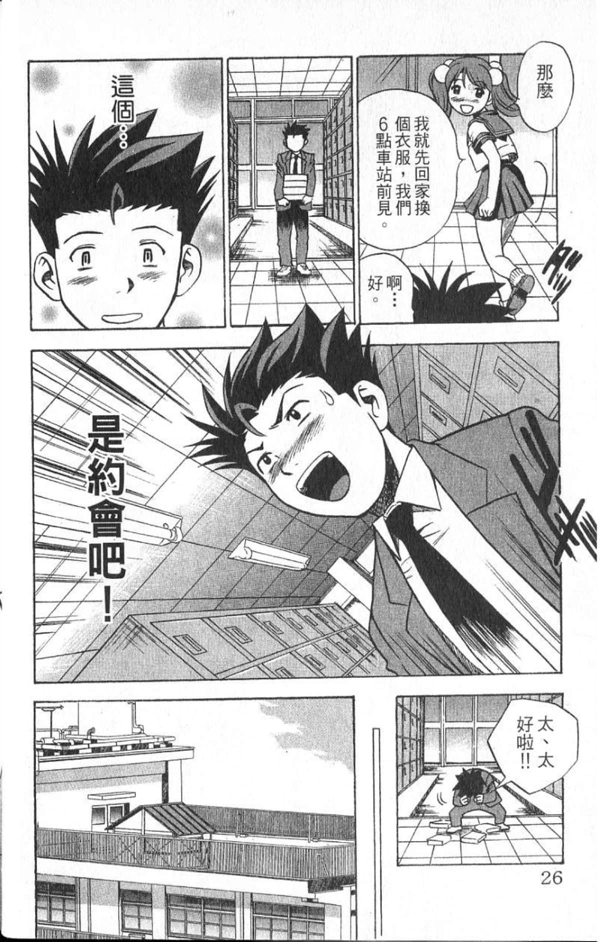 Page 26