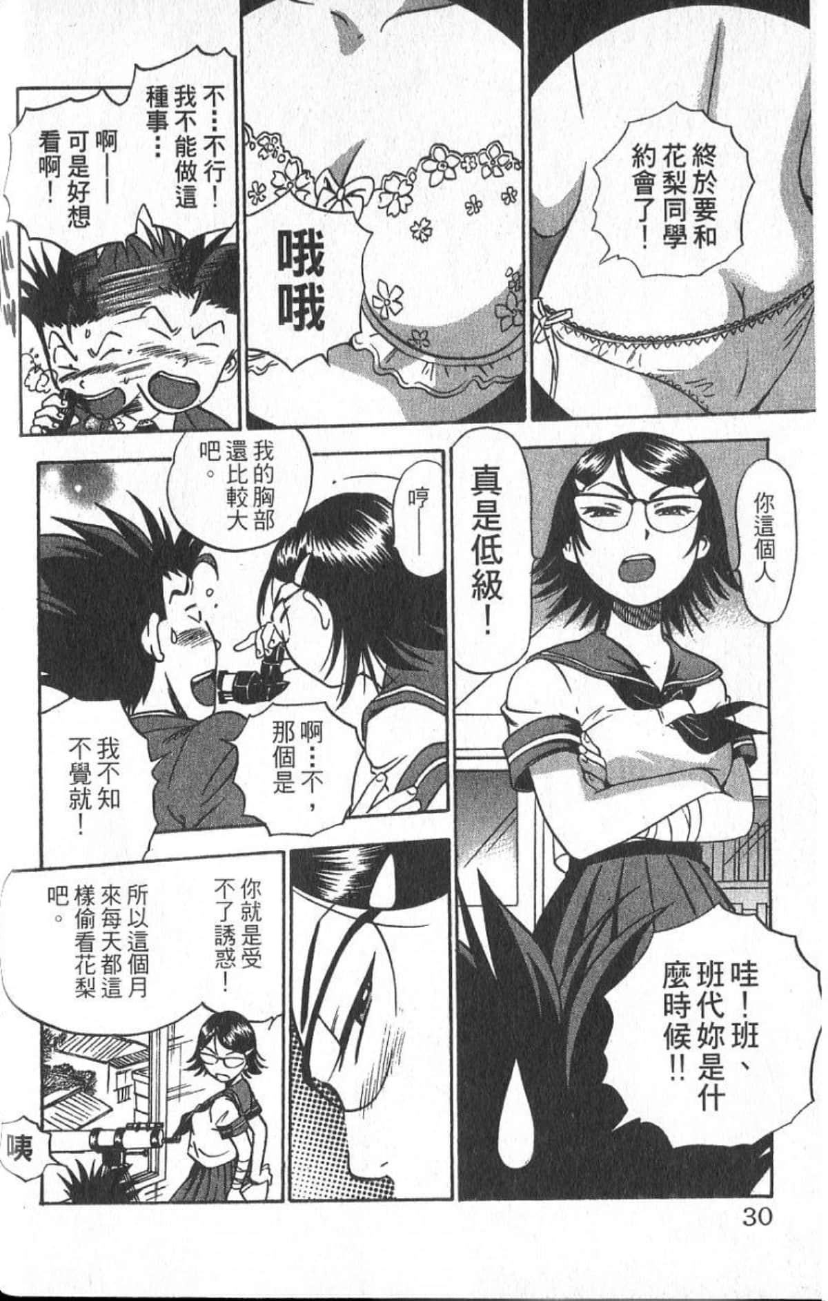 Page 30