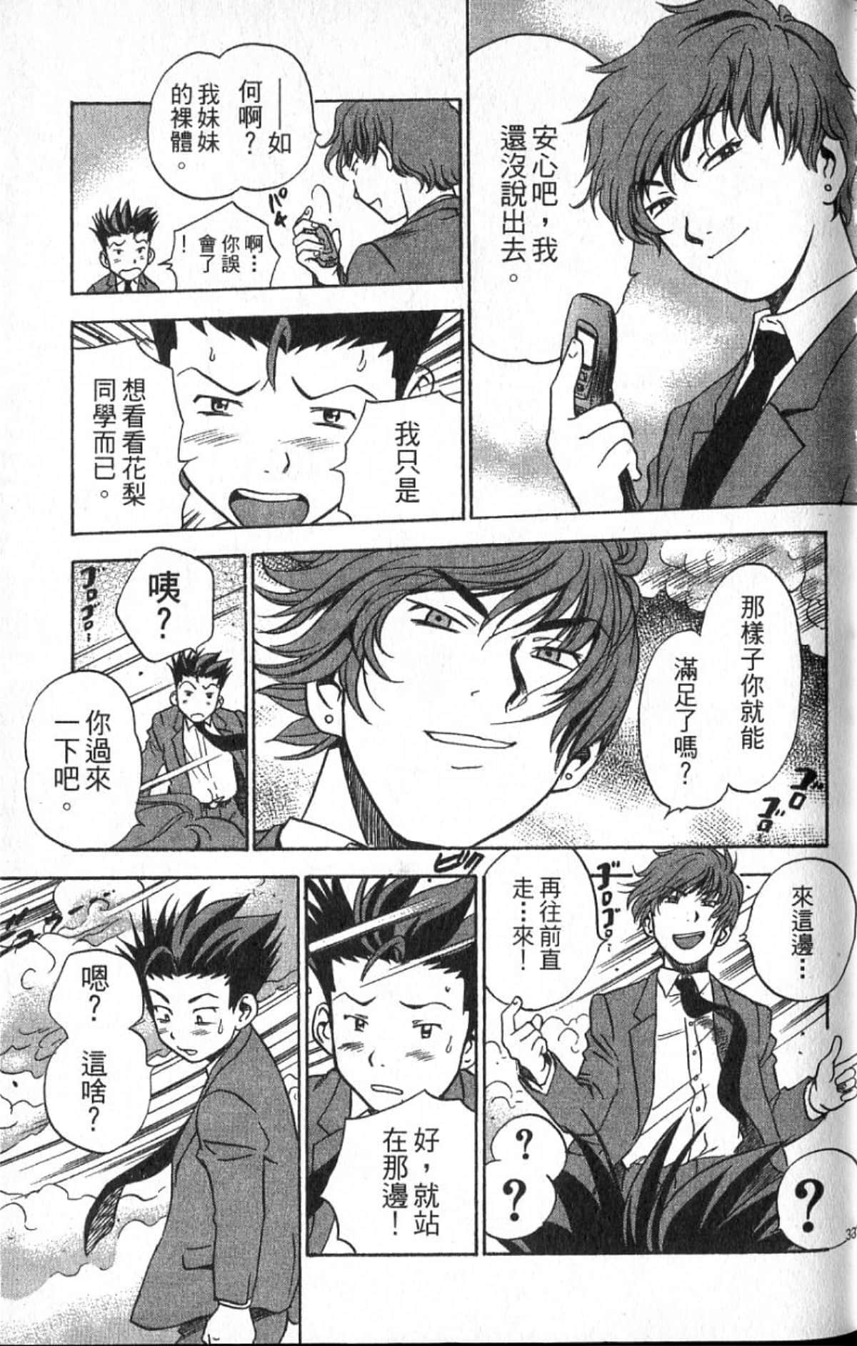 Page 33
