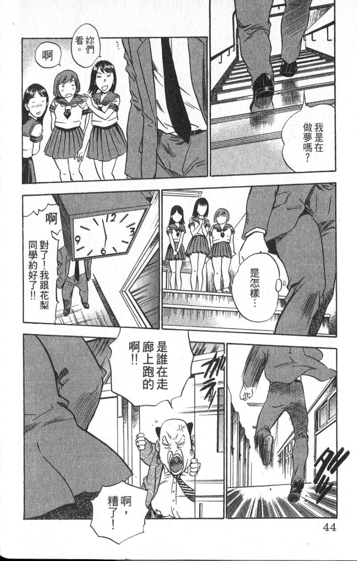 Page 44