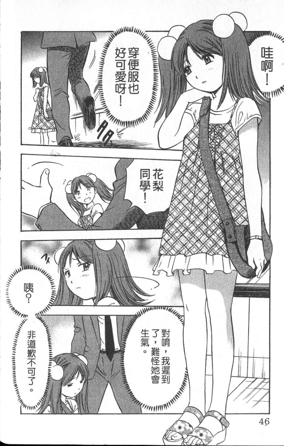 Page 46