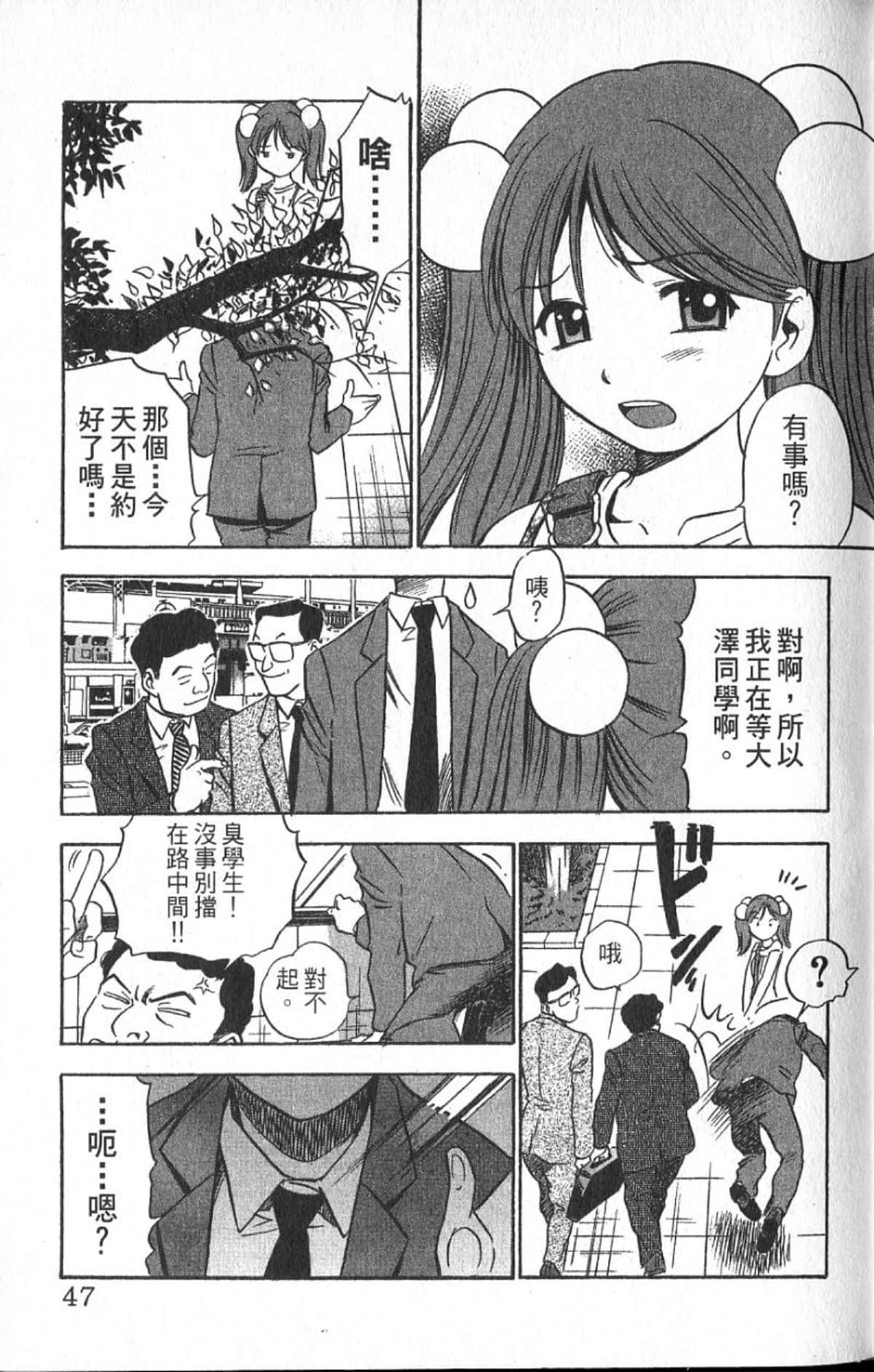 Page 47
