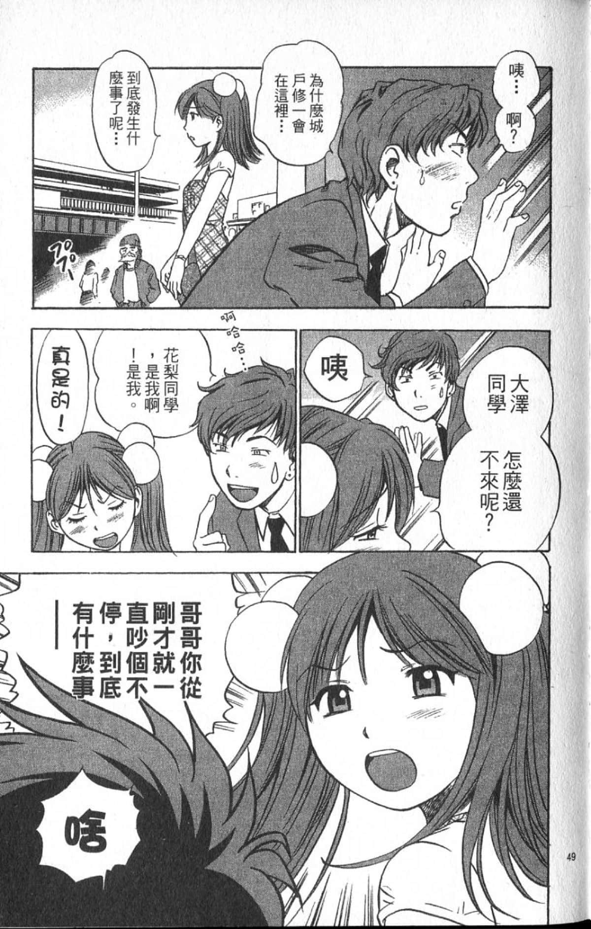 Page 49