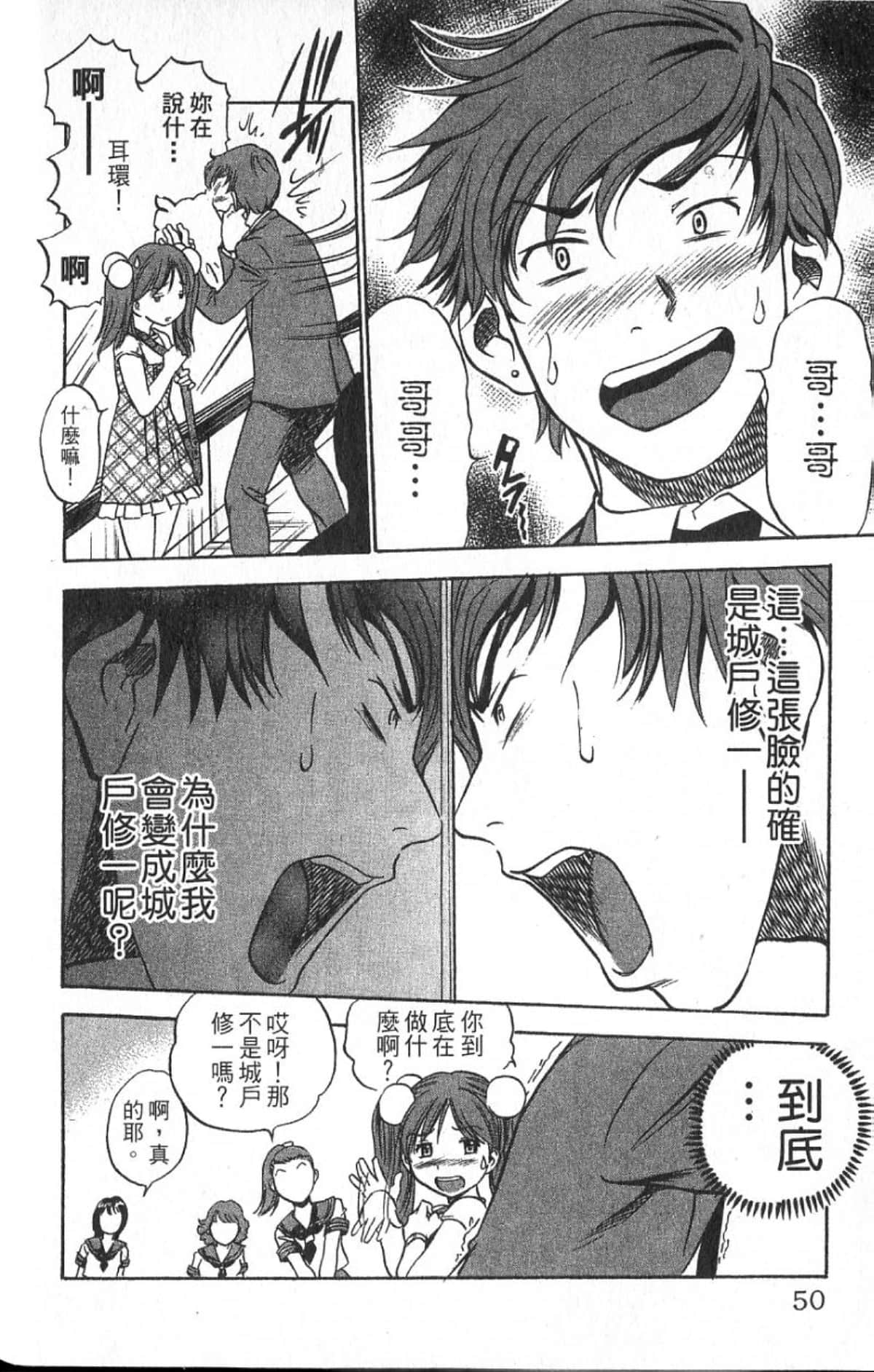 Page 50