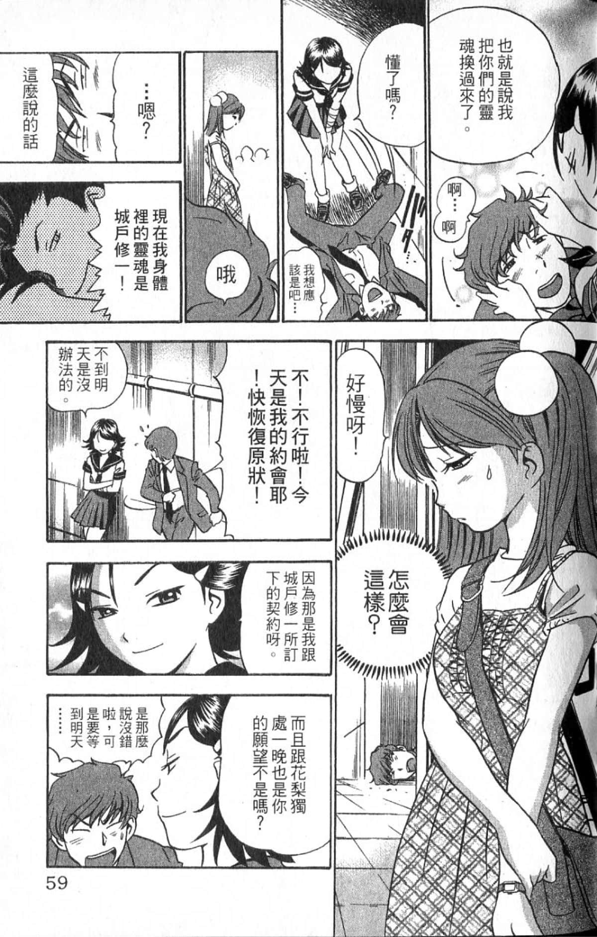 Page 59