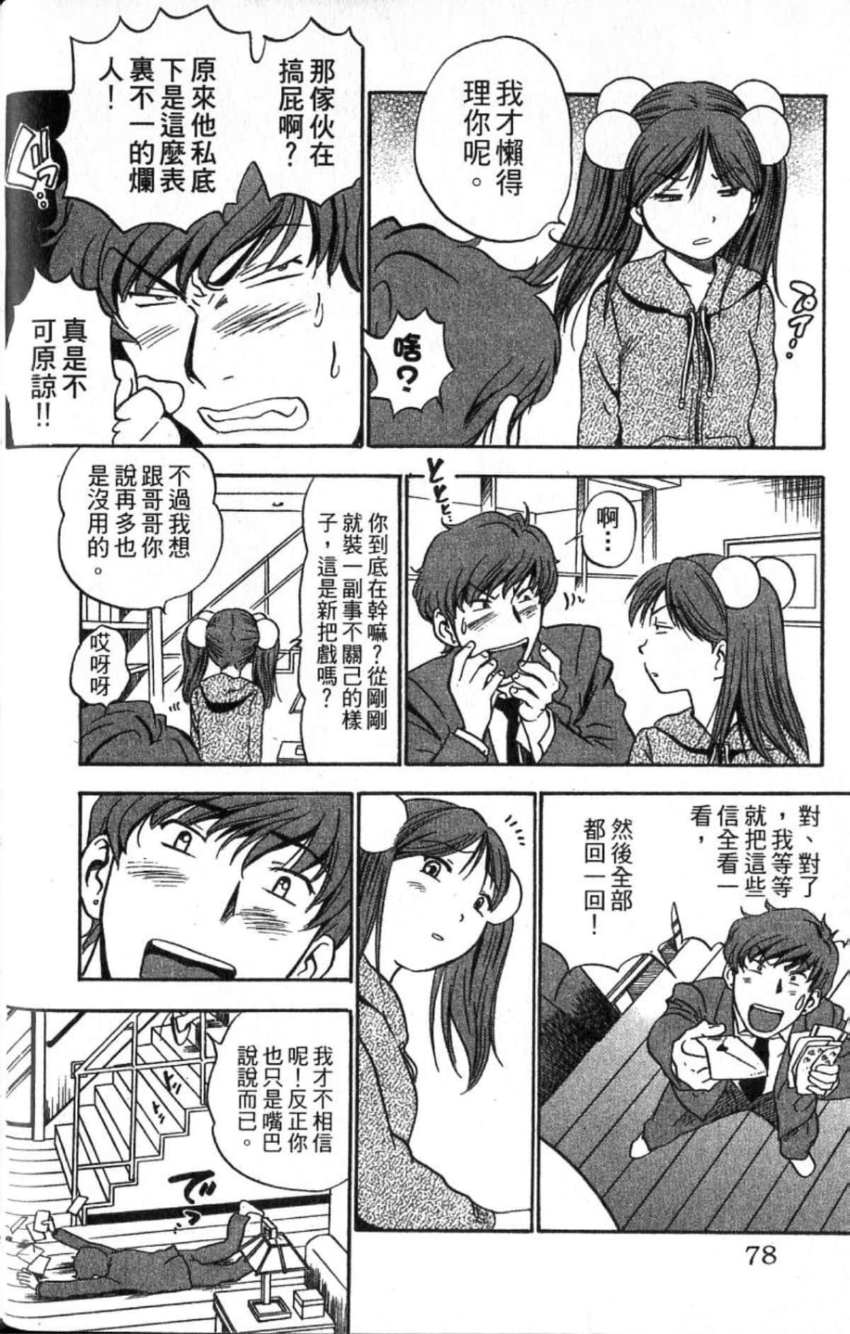 Page 78