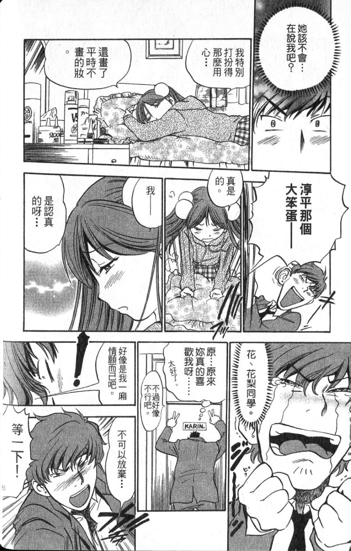 Page 80