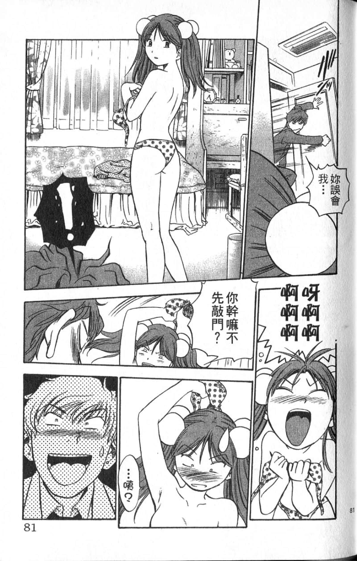 Page 81