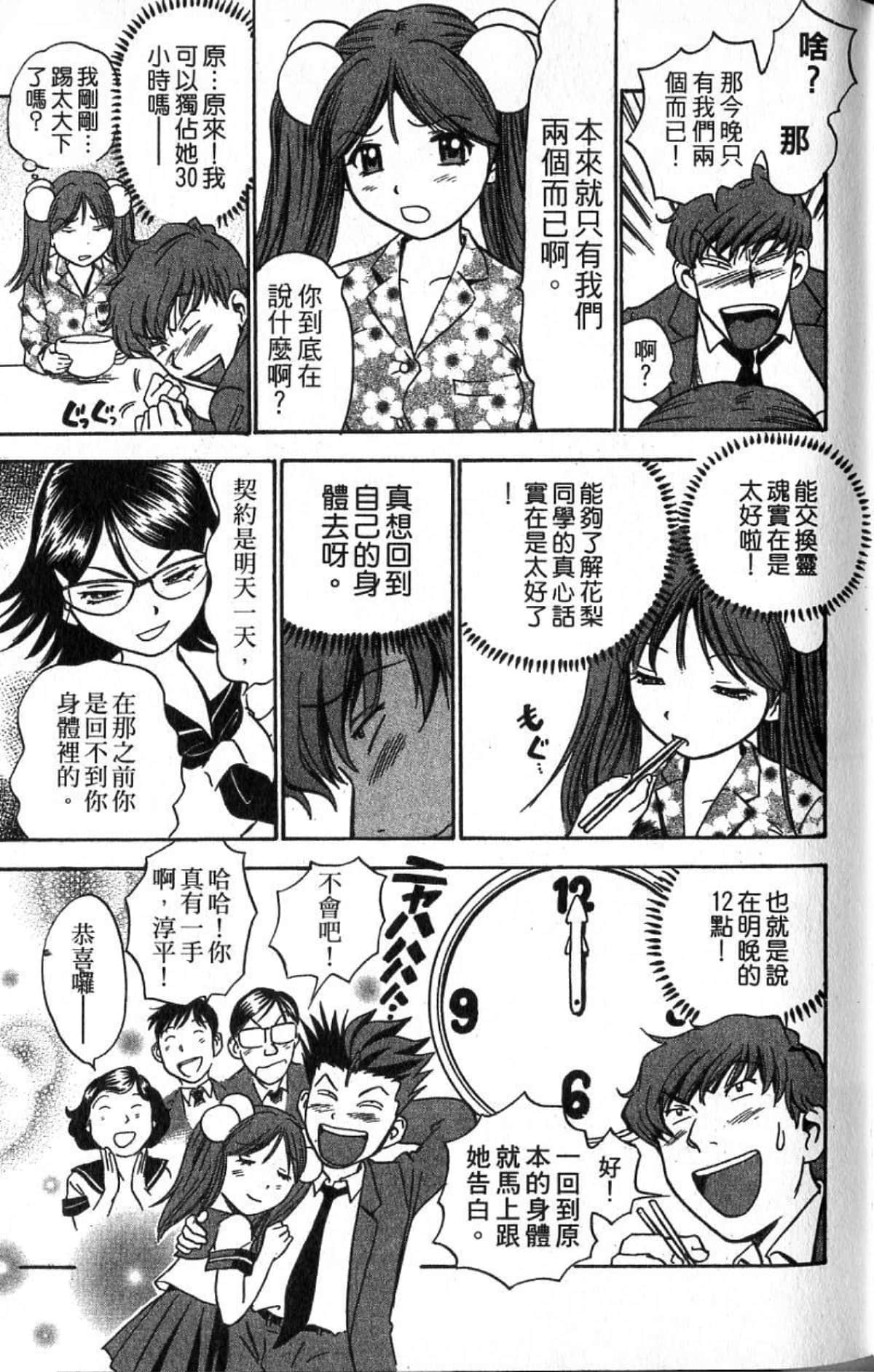 Page 83