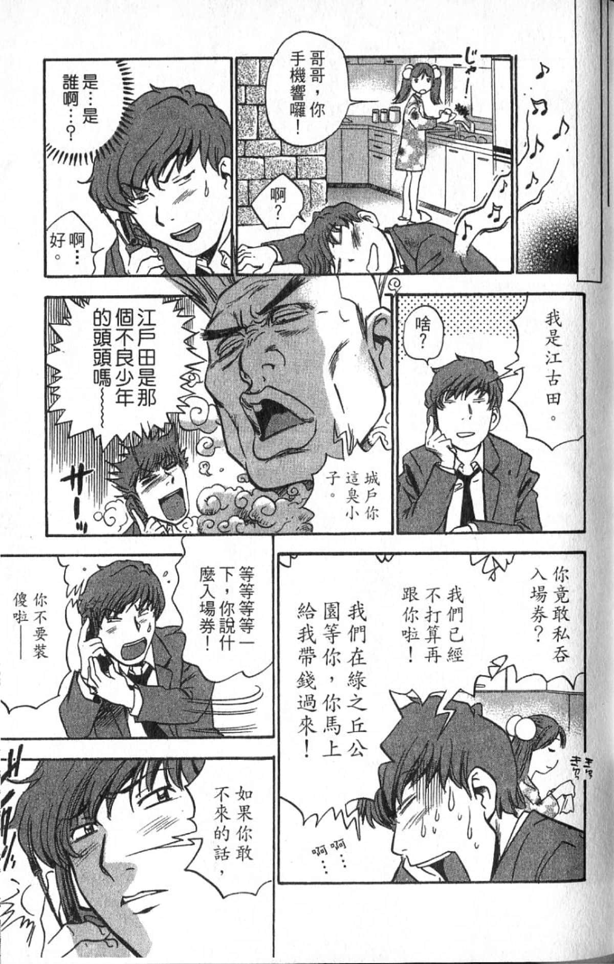 Page 85