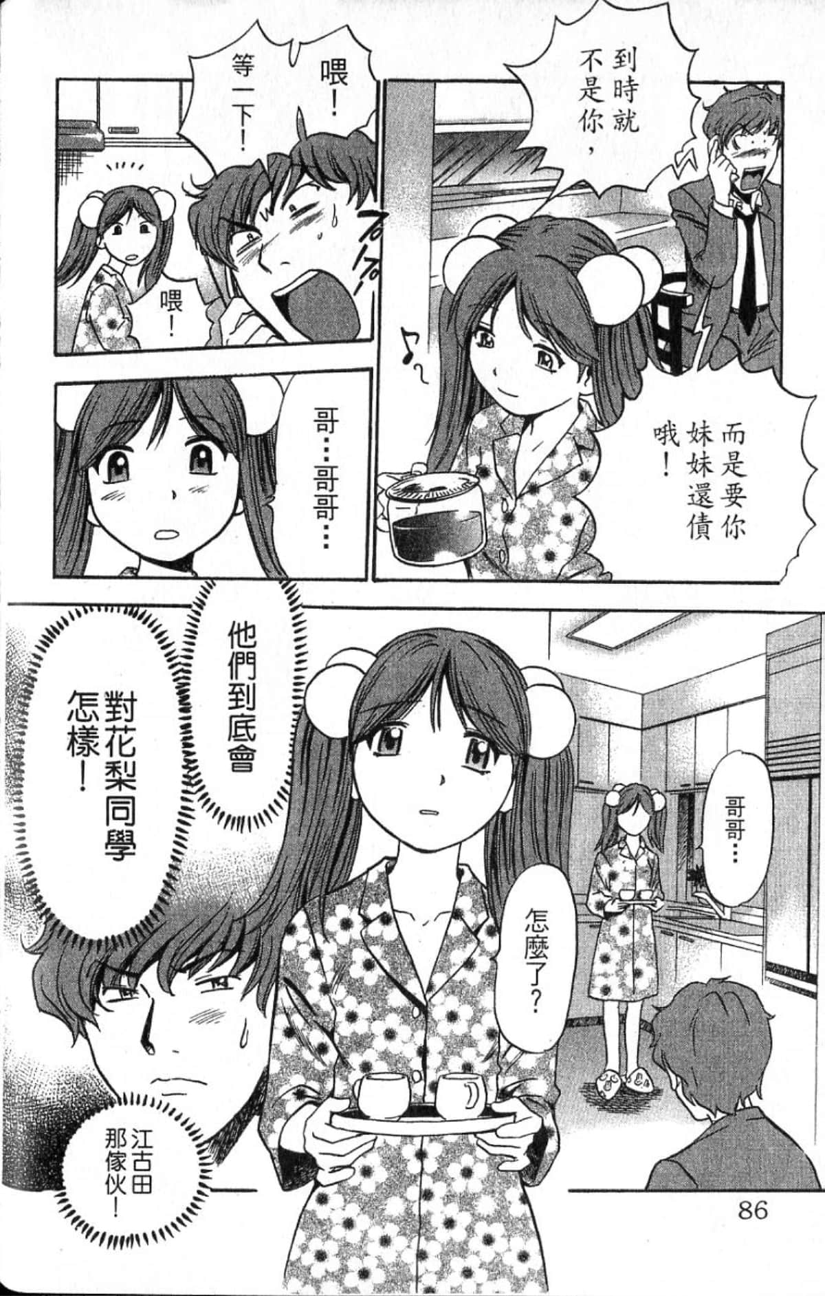 Page 86