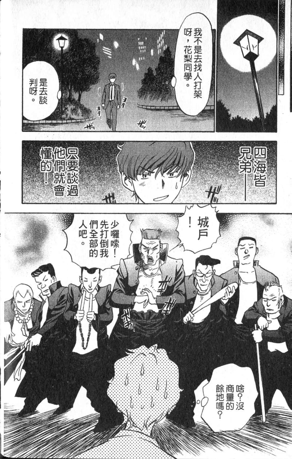 Page 88