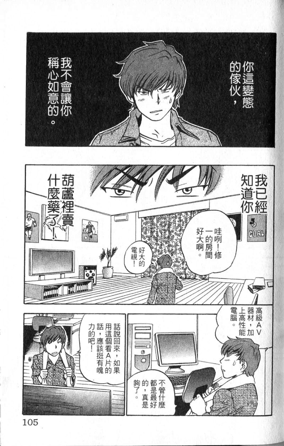 Page 105