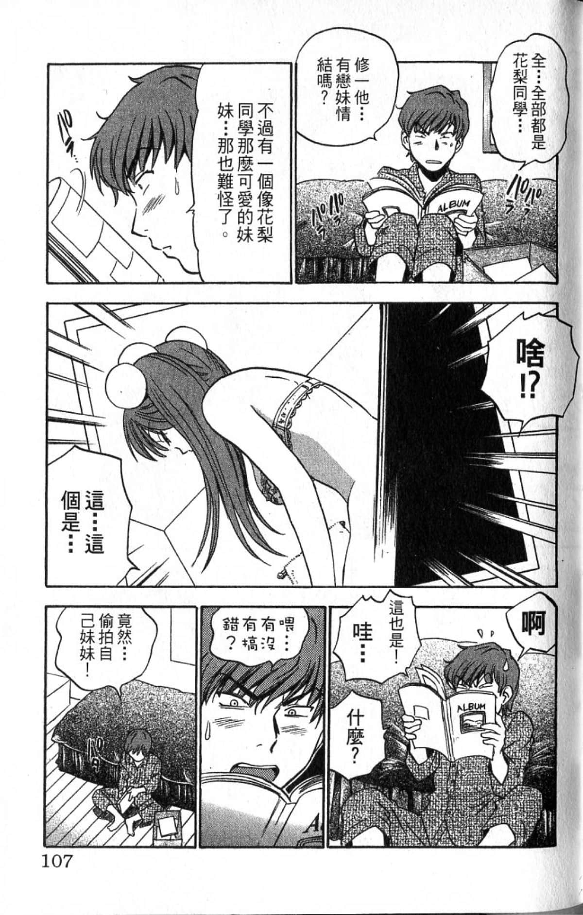 Page 107