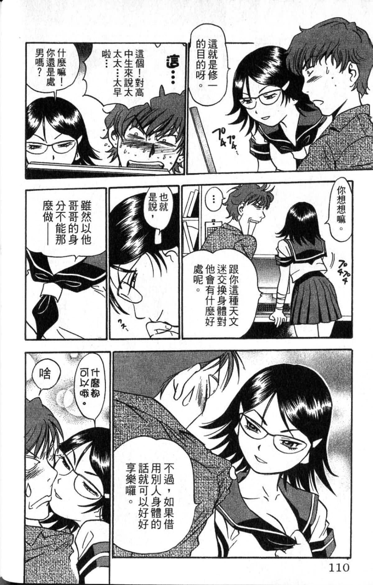 Page 110