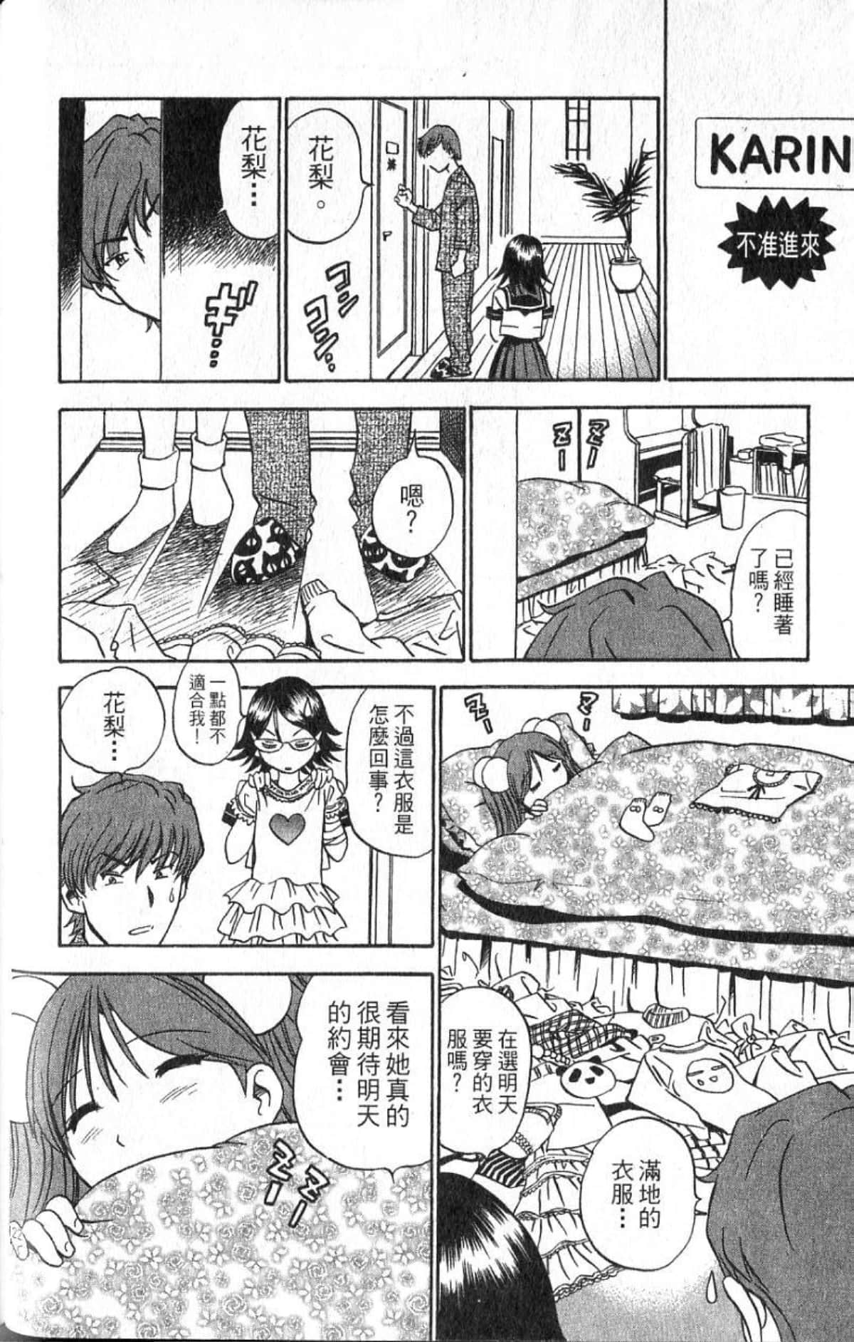 Page 112