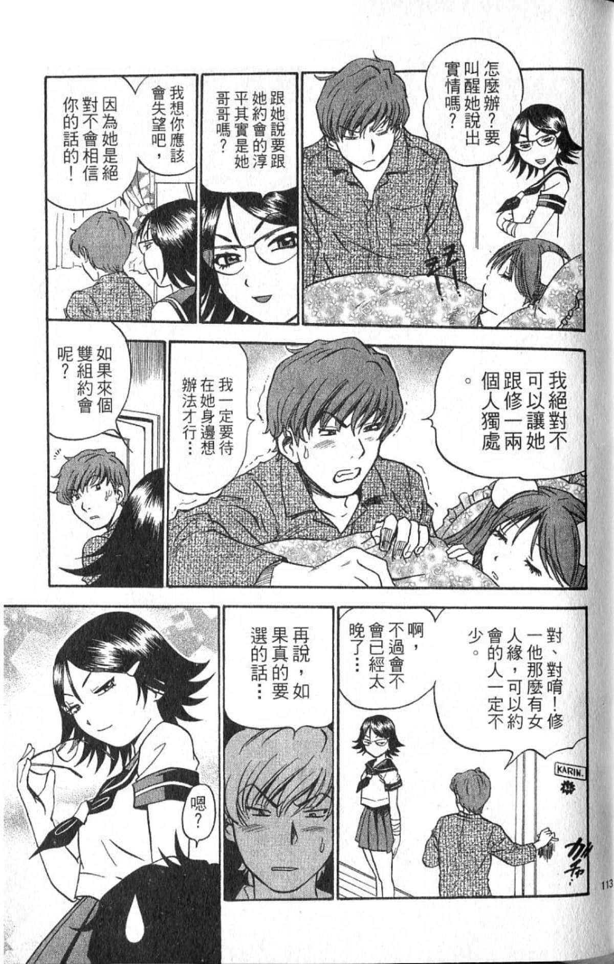 Page 113