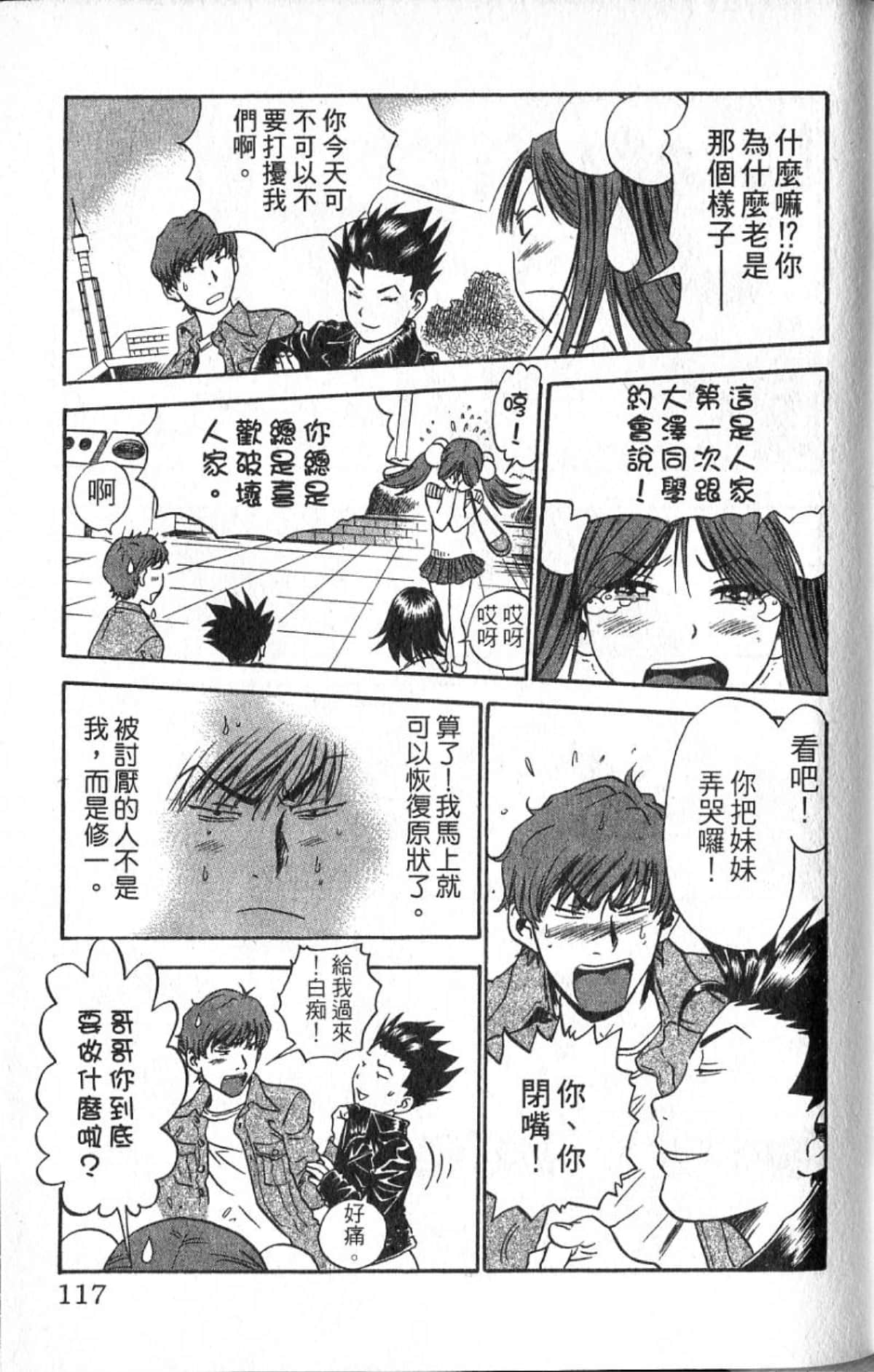 Page 117