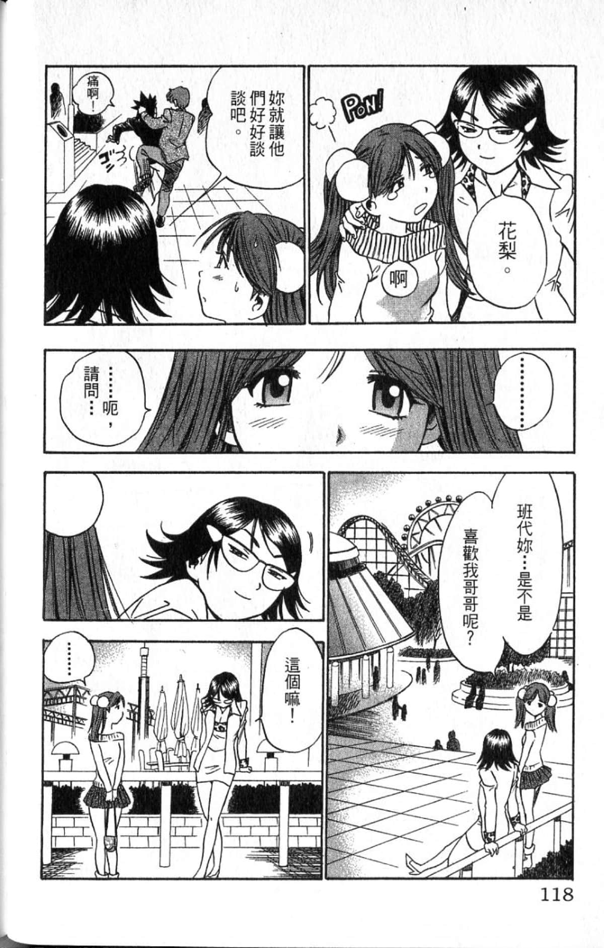 Page 118