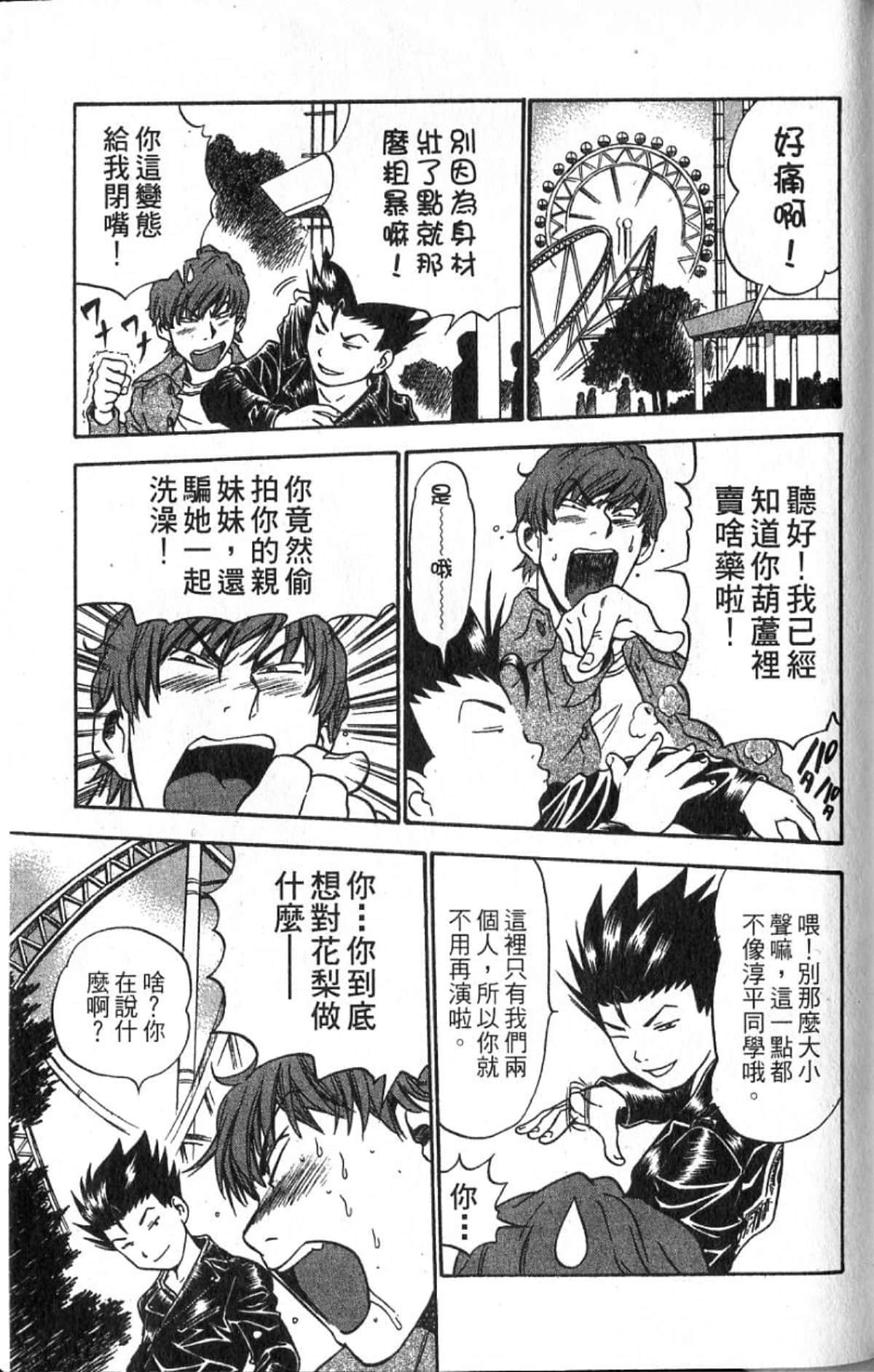 Page 119