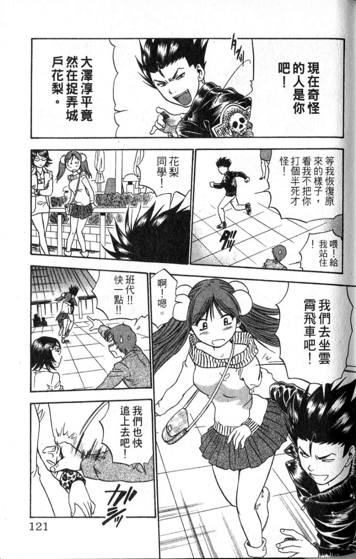 Page 121