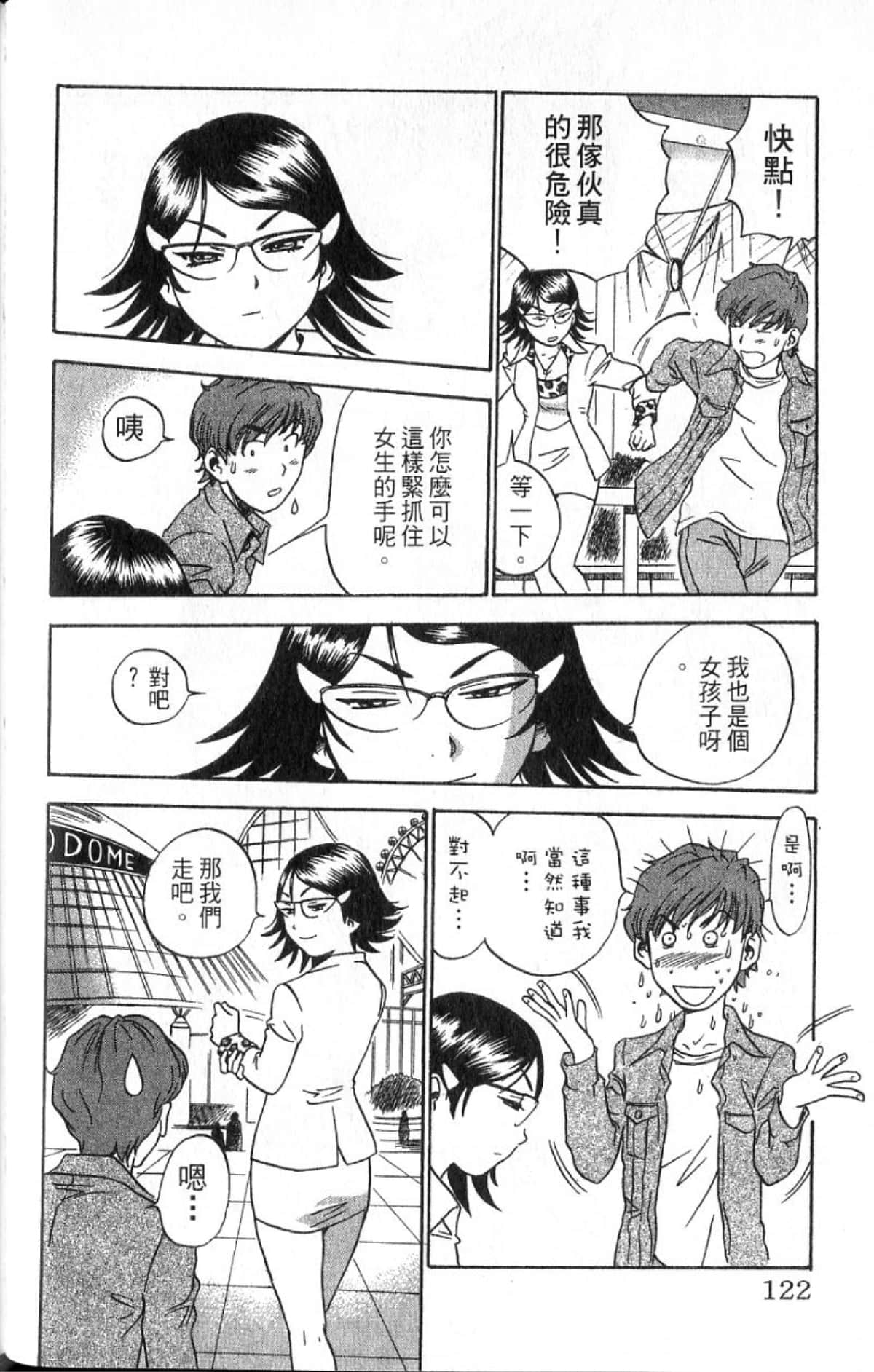 Page 122