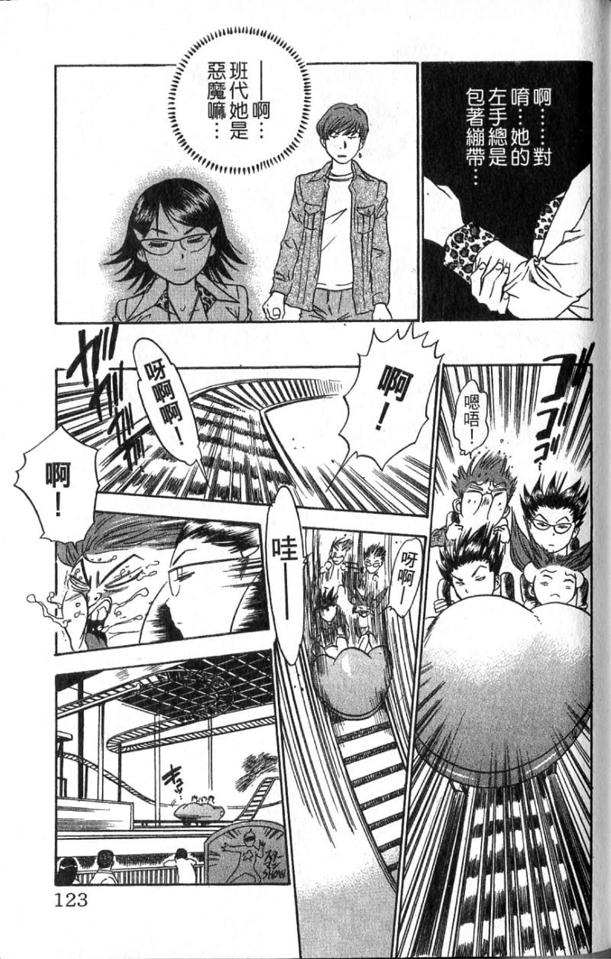 Page 123