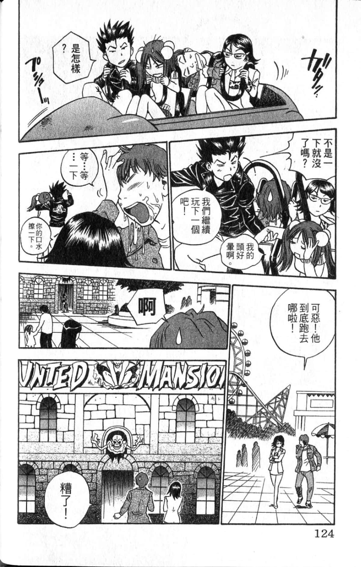 Page 124