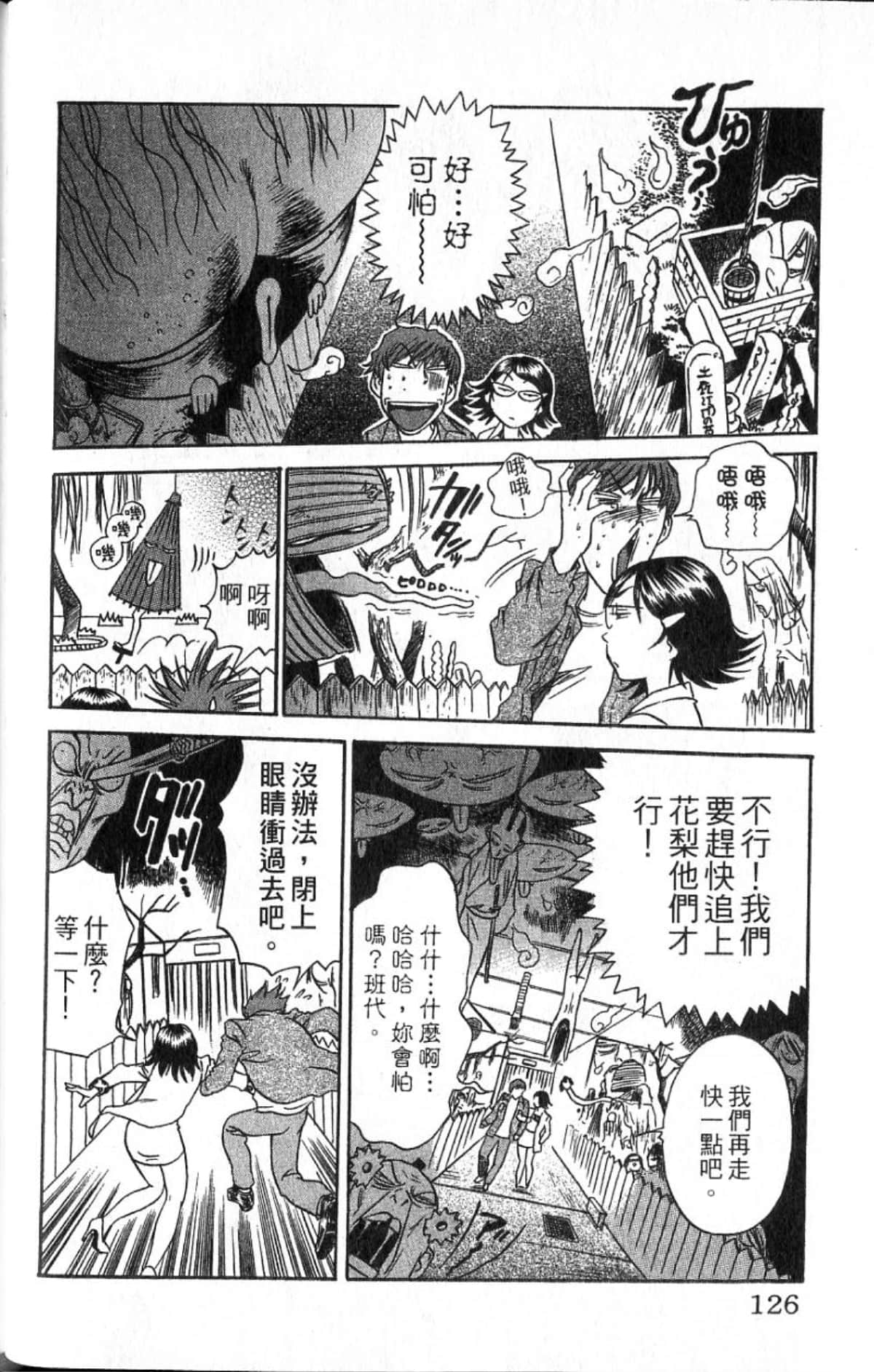 Page 126