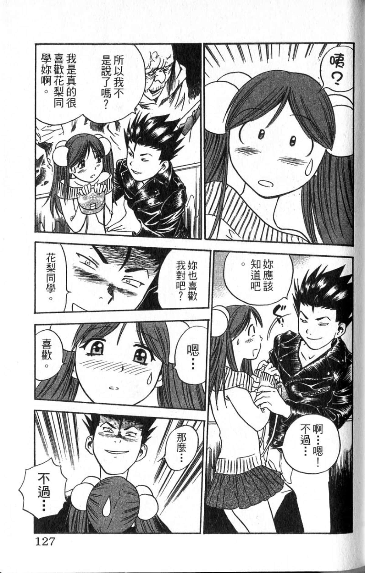 Page 127