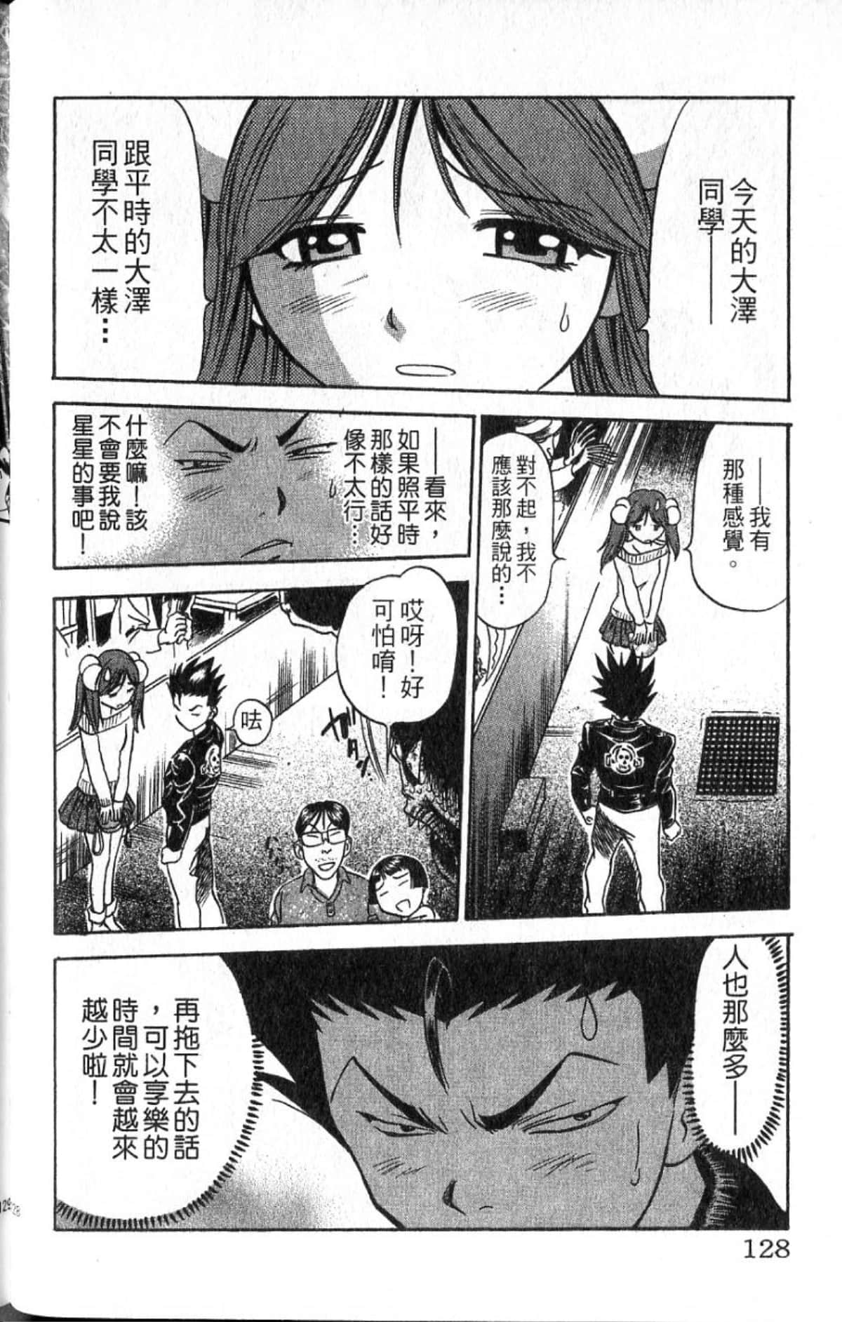 Page 128