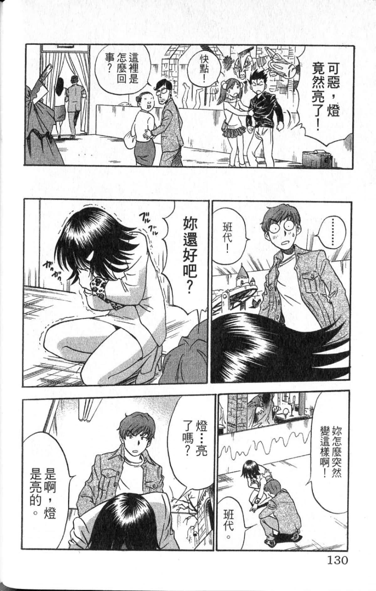 Page 130