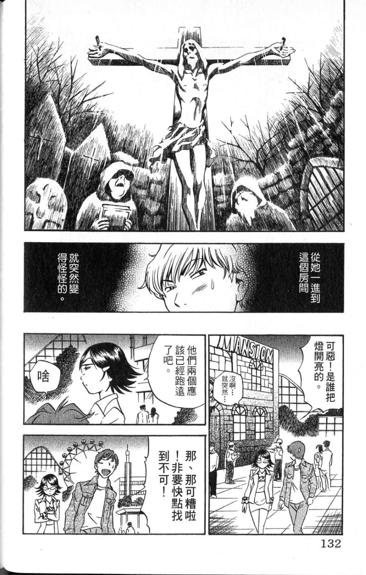 Page 132
