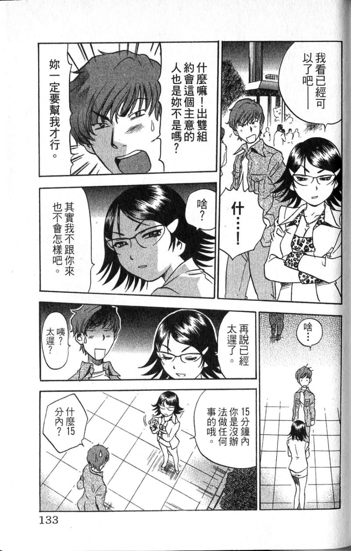 Page 133