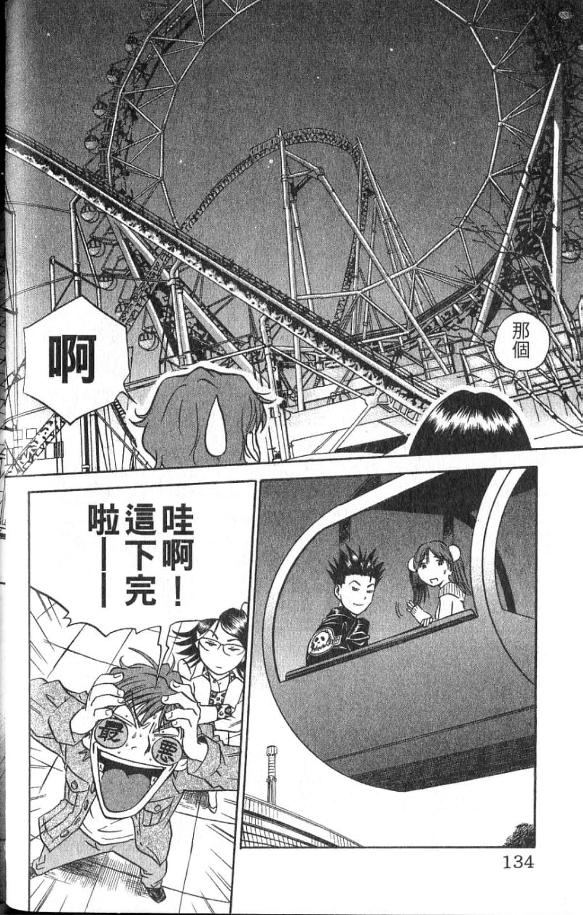 Page 134