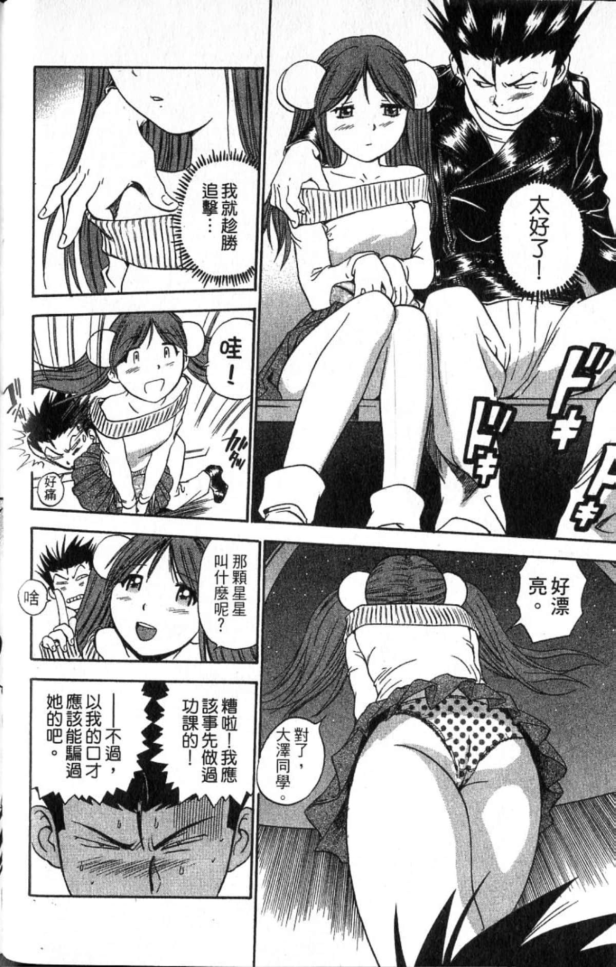 Page 138