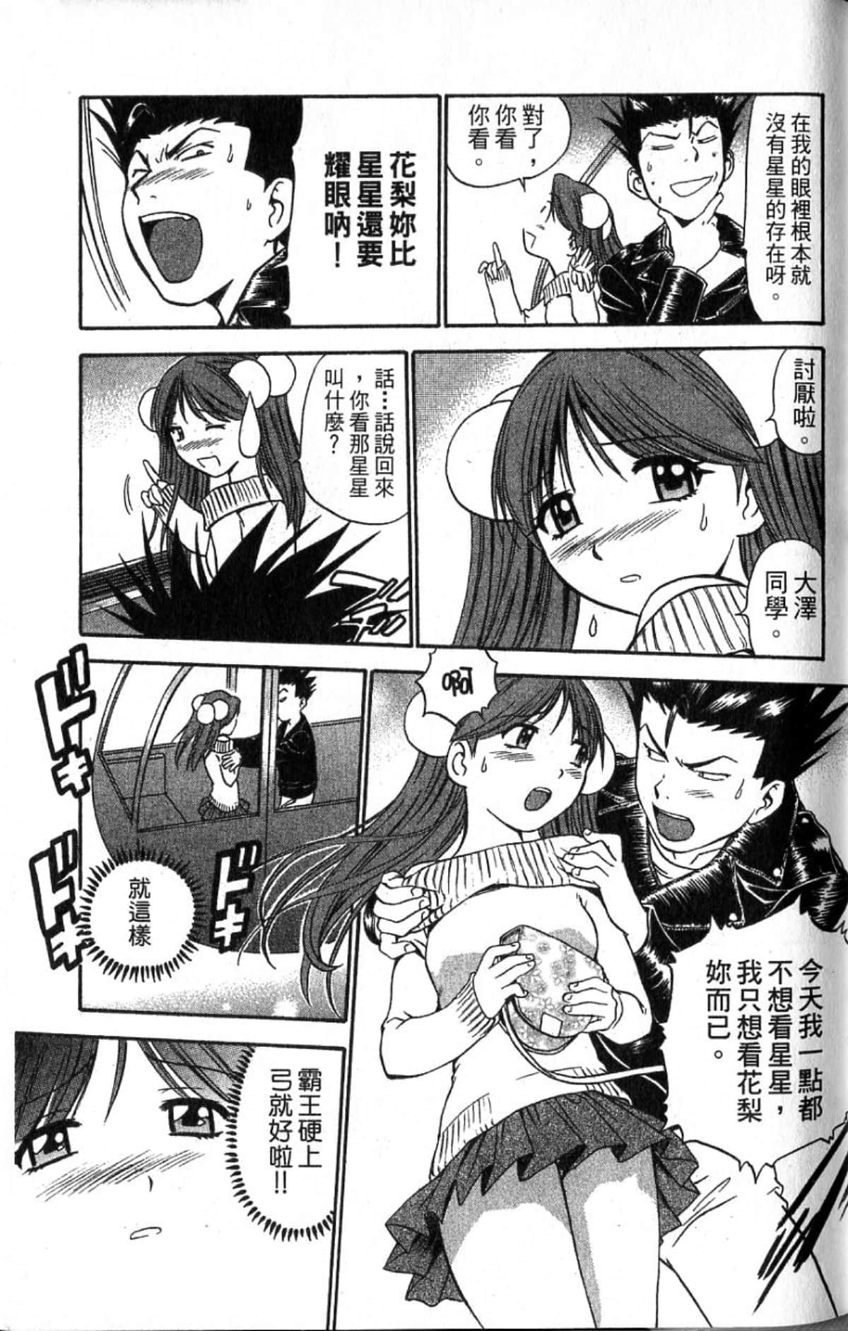 Page 139