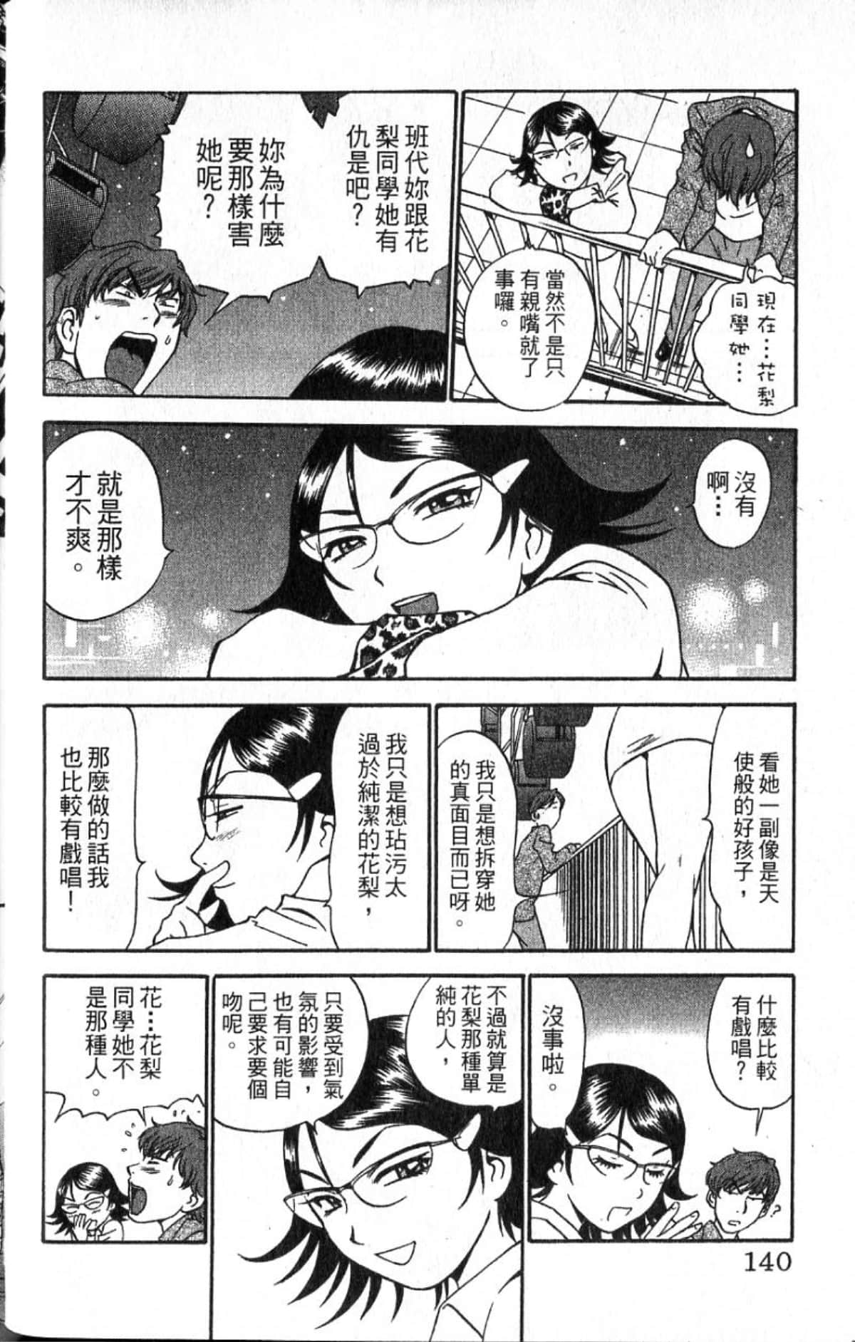 Page 140