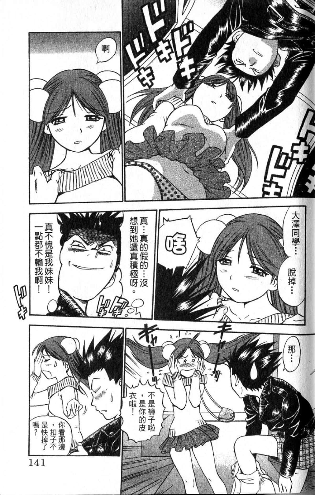 Page 141