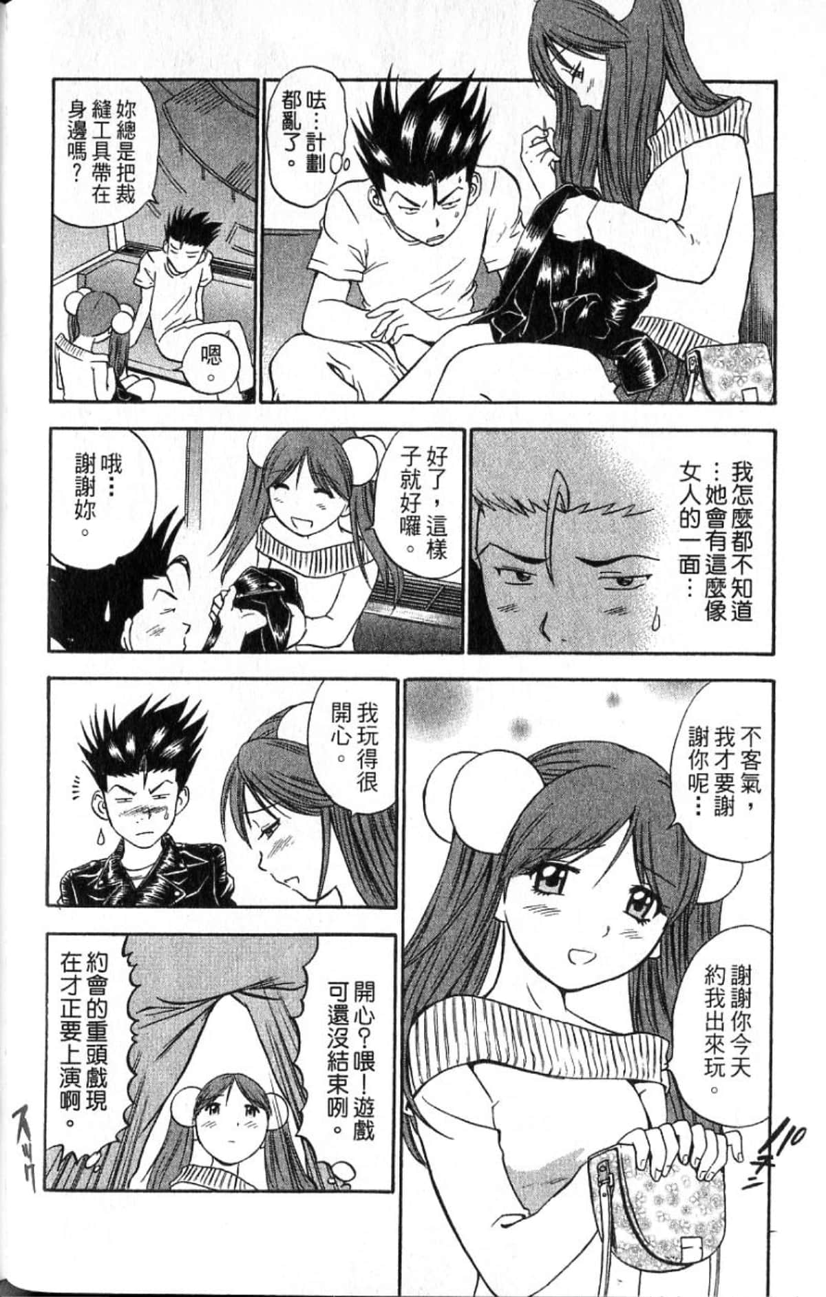 Page 142