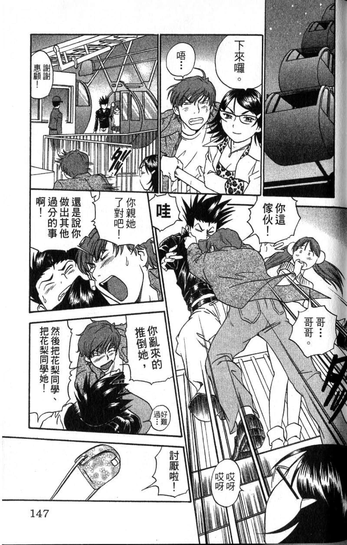 Page 147